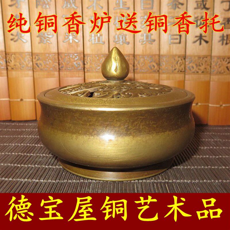 速发黄铜熏香炉纯铜香炉仿古禅意家用室内小号家用香薰炉创意茶道