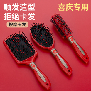 速发梳子结婚长嫁婚庆士专用陪发一对红气垫头皮按摩气囊梳家滚用