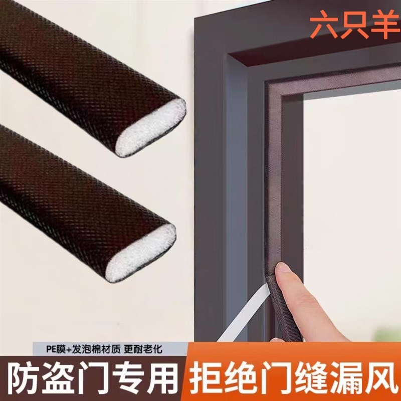 速发防盗门I型密封条木门隔音条门窗防风防撞条平板边框自粘免打