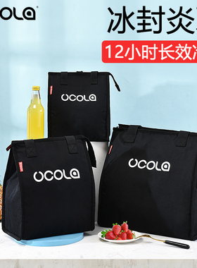 速发UCA加包保温袋冷藏袋冰鲜户外便携式冰袋手提袋饭盒储奶保厚