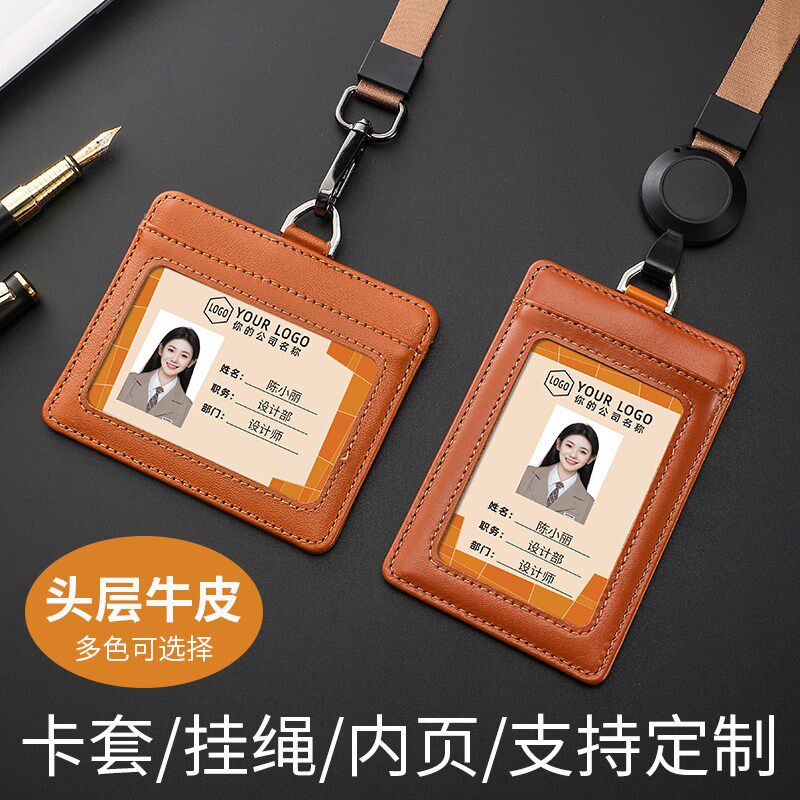 速发头层牛皮工牌卡套双层工作证卡套伸缩易拉扣员工上岗证套带挂
