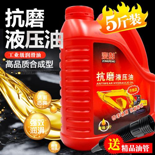 速发46号抗磨液压油电梯装载车升降机堆高机千斤顶油泵装载机升降