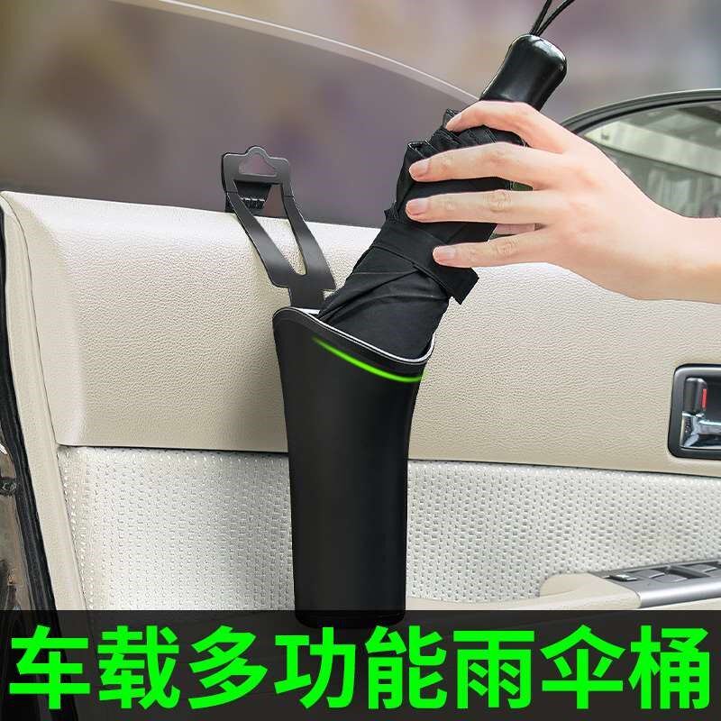 速发车载雨伞收纳桶伞套车用多功能防水车内放伞收纳置物盒汽车垃