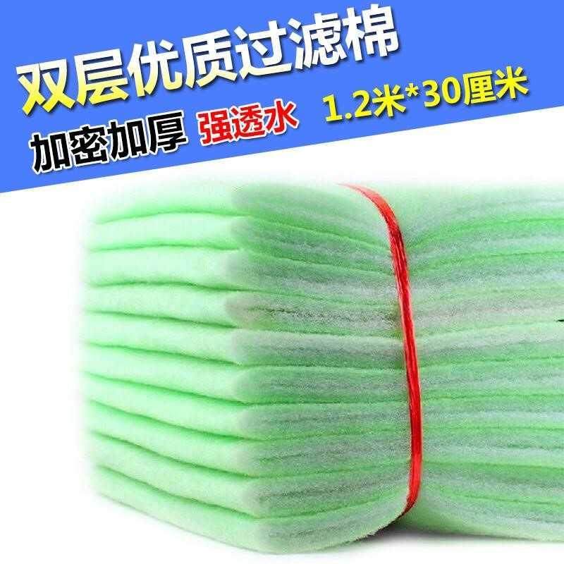 速发鱼缸高密度绿白过滤棉上过滤槽海绵净水生化棉水族箱底过滤棉