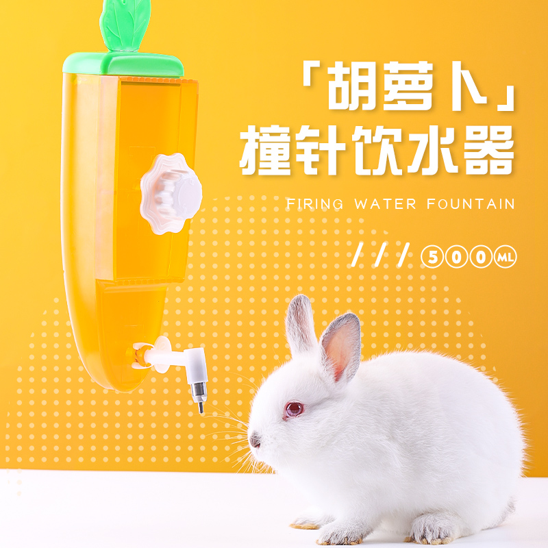 速发兔子自动饮水器嘴挂式大容量静音仓鼠刺猬水壶箱防漏兔子