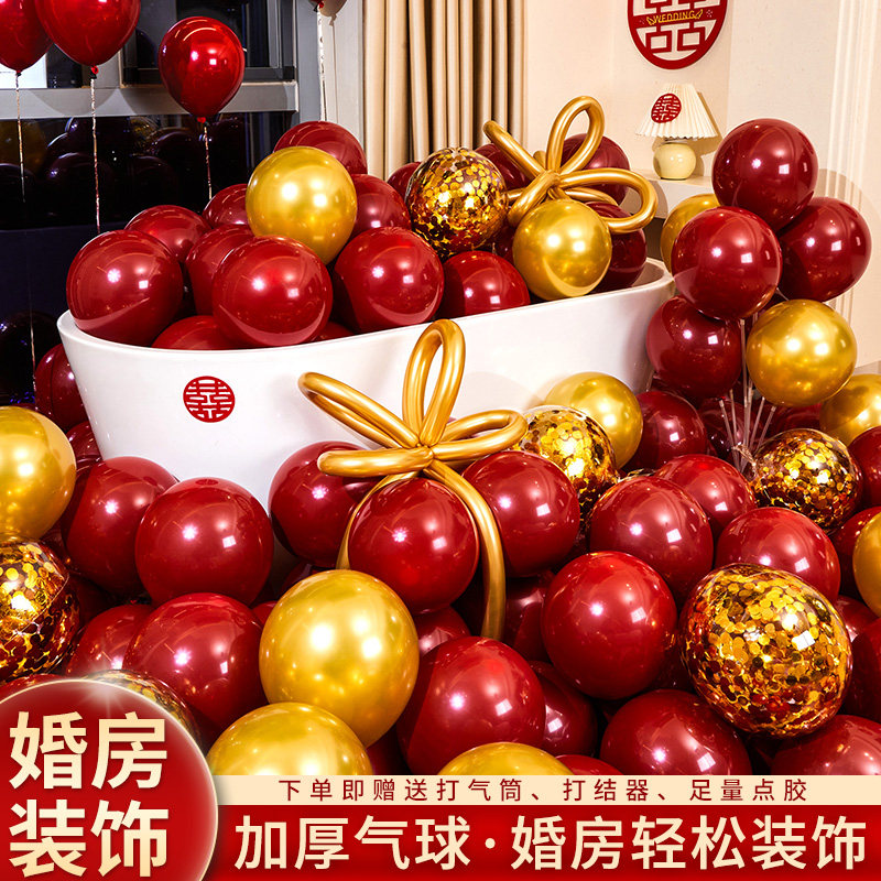 速发结婚婚球气场卧室婚礼现房订婚场景布置装饰套装室内求婚汽球