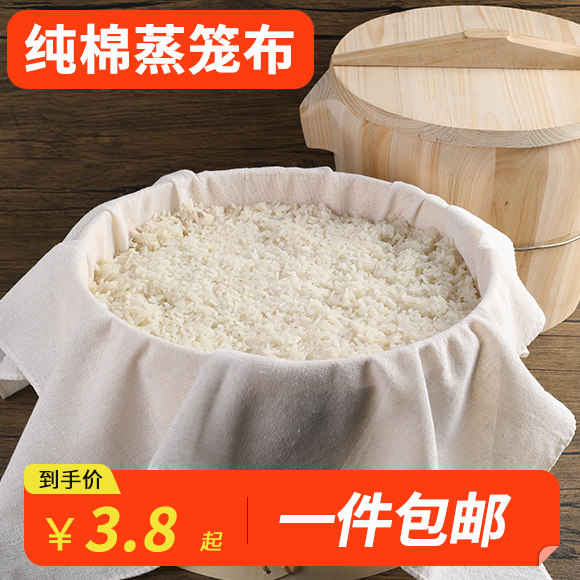 速发纯棉蒸笼过蒸饭纱布笼布屉布蒸笼垫包不粘沙布子豆腐布布滤布