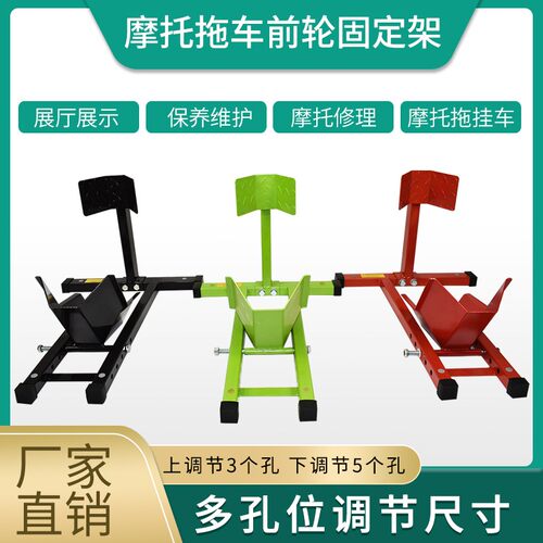 速发前轮驻车架停车架维修架支撑架支架起车架展示架摩托车停车架
