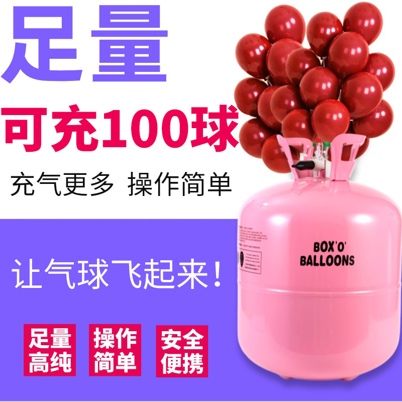 速发婚用氦气罐大气瓶充小球飘空打气筒氮气结家庆典装饰生日派对