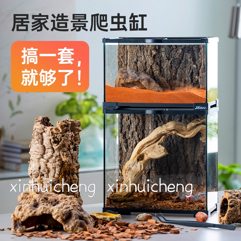 速发爬宠造景玻璃缸睫角守宫蜥蜴高透防水饲养箱角蛙水龟甲虫爬虫