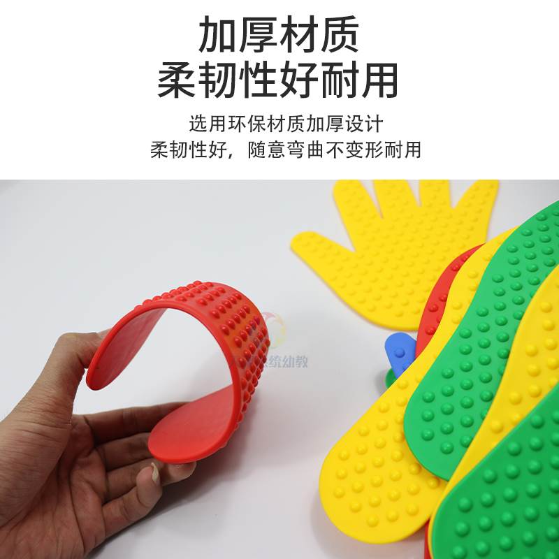 速发幼儿园感统训练手脚印儿童家用触觉脚垫手垫玩具手脚并用益智