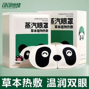 速发叶黄素蒸汽眼罩缓解眼疲劳眼睛热敷护眼眼贴发热去眼袋黑眼圈