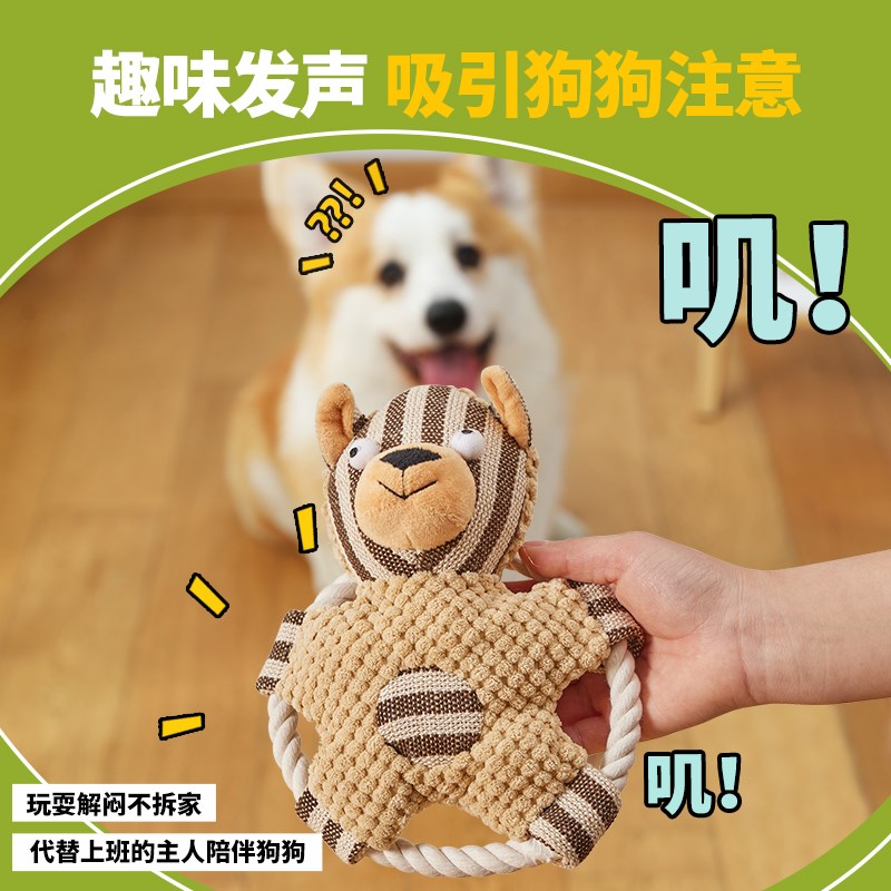 速发玩具耐咬磨牙毛绒娃娃幼犬小狗发声自嗨解闷小型犬狗用品