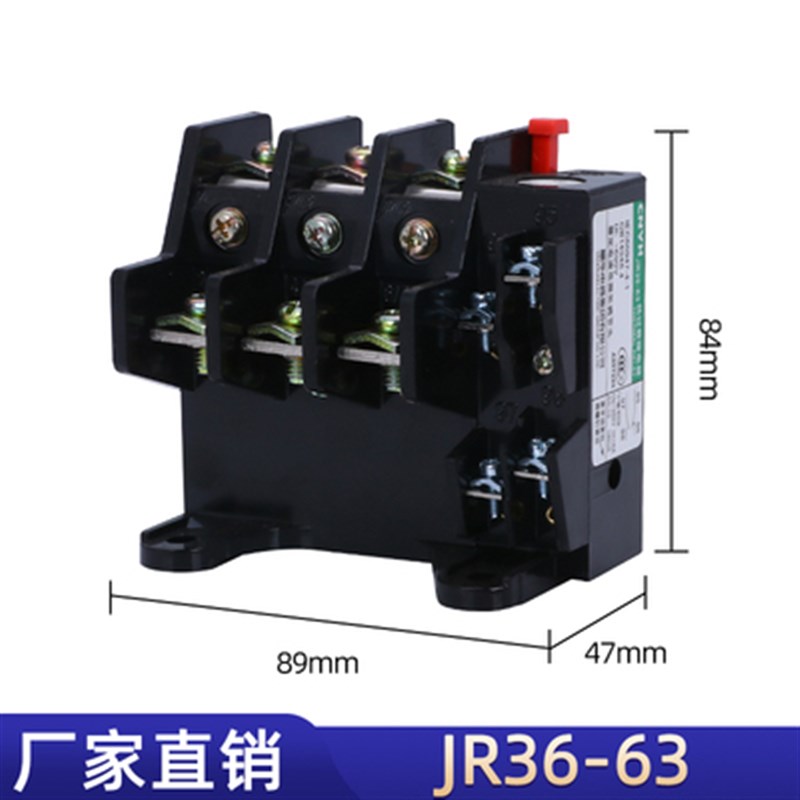速发热过载继电器JR6-20-6-160热继电器2A6A160A三相保护器配交流