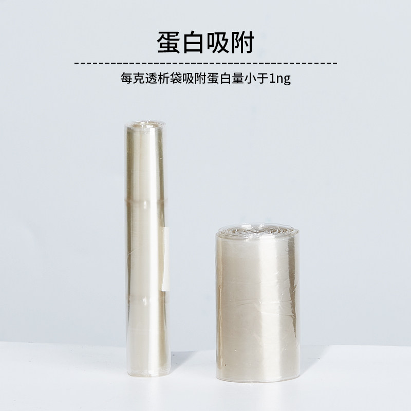 速发干型透析袋实验室蛋白吸附M5MD4MD44MD77分子量14000透析膜