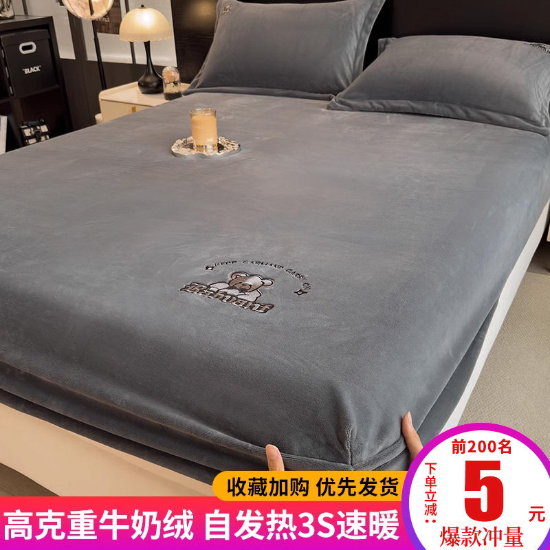 速发床笠床罩床垫保护单件牛奶珊瑚0款冬季加绒2绒24新秋四季通用