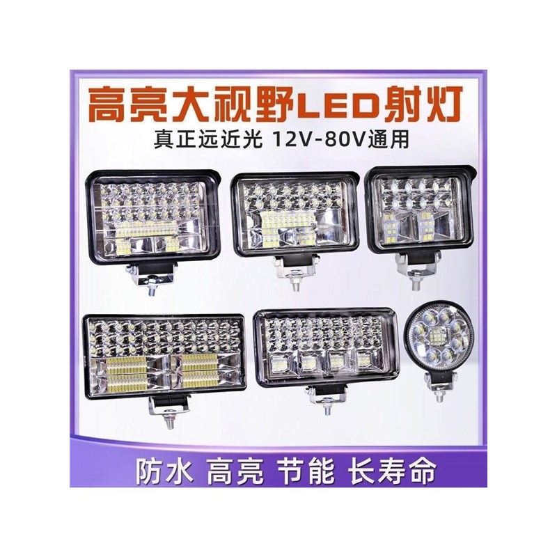 速发货动超亮大灯射灯强光1装大灯24v改2伏灯方灯电车三轮