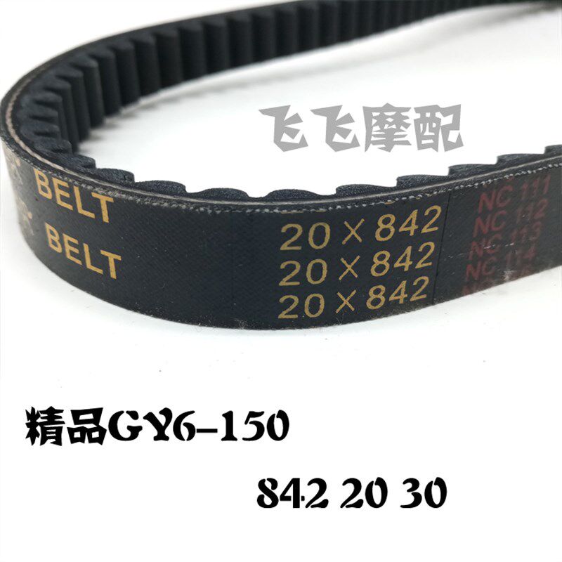 速发踏板摩托车GY6-50/80/125/150助力车传动鬼火巧格福喜迅鹰UY
