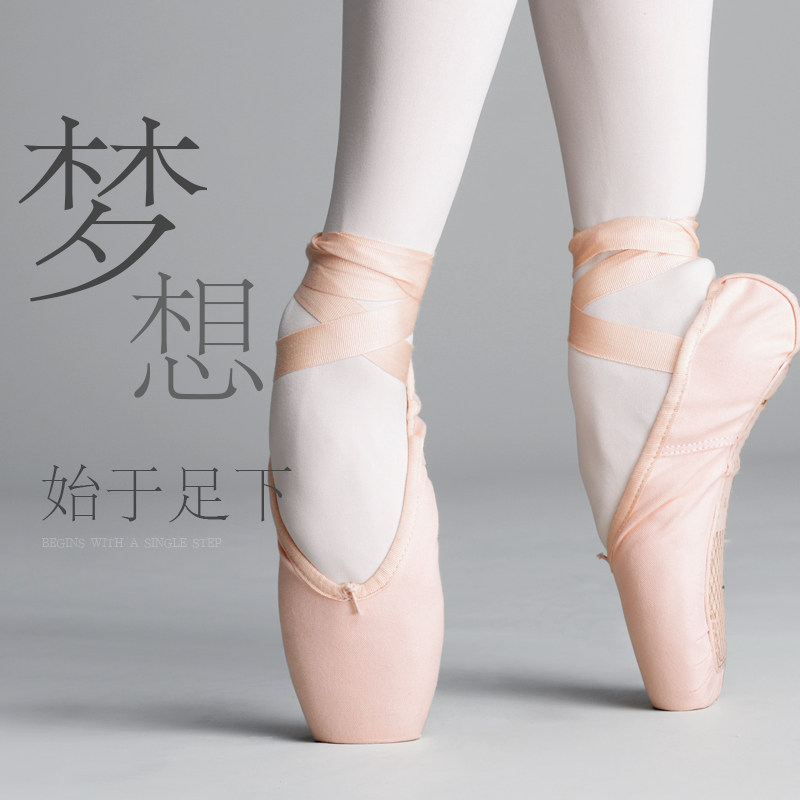 速发儿童芭蕾舞鞋童练功鞋足尖鞋艺考考级小孩大童跳舞鞋
