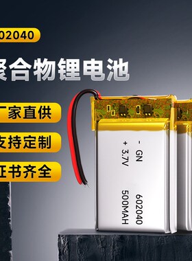 速发6020充07合物锂 .聚v中倍率高温4电 602040锂500mah