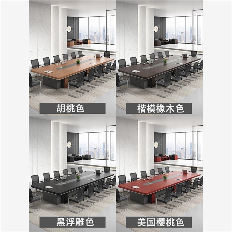 速发会议桌长桌简约大型桌椅组合会议室桌子长条桌办公室家具现货