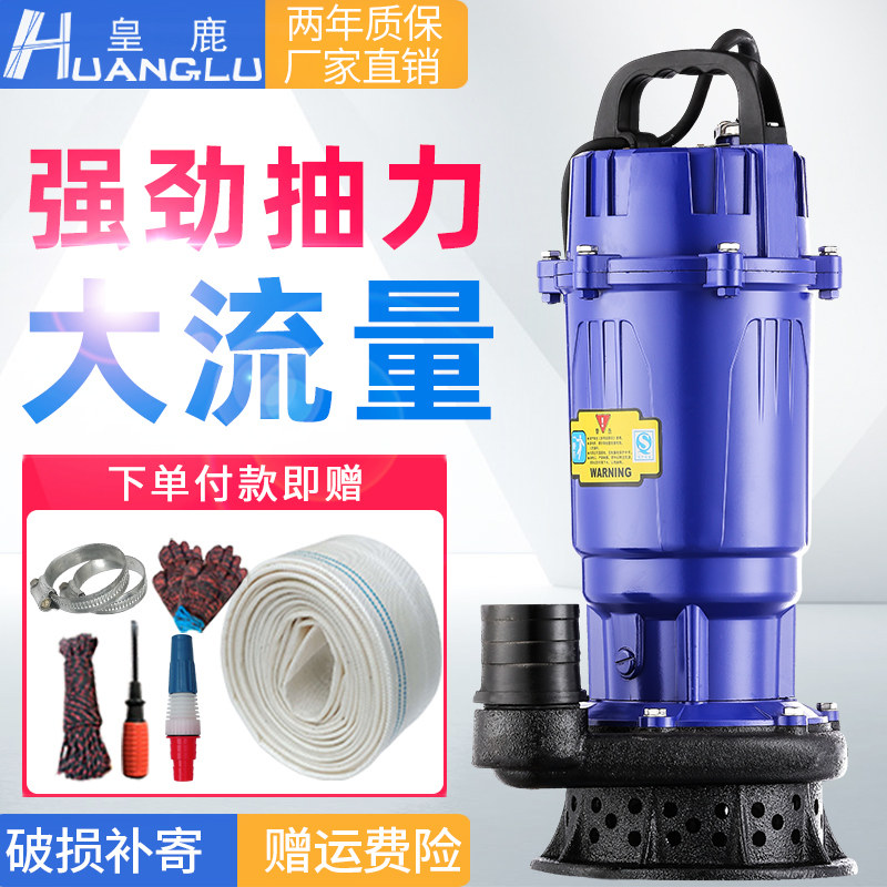 速发单相潜水泵型20V小2高扬程1寸污浆泵抽粪泥水家用抽水机农用