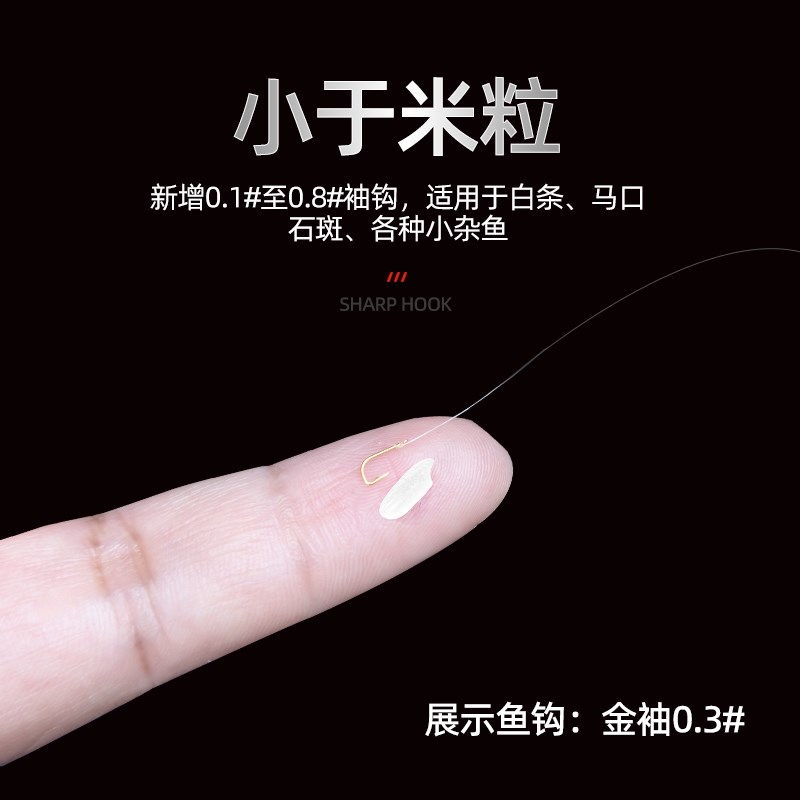 速发绑好的短子线双钩成品套装钓鱼袖钩金海夕金袖渔具野钓鲫