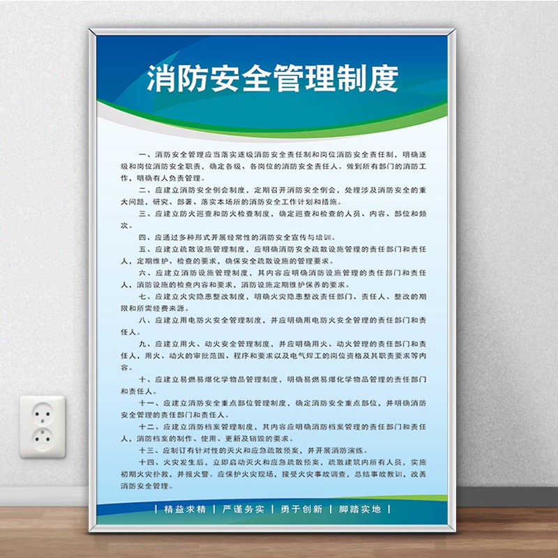 速发安全生产管理规章制作指示检车间工厂员工守则仓库牌查标语标