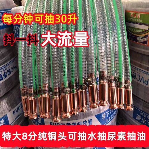速发新款特大加粗导流管车用抖一抖抽油抽水抽尿素家用鱼缸换水泵