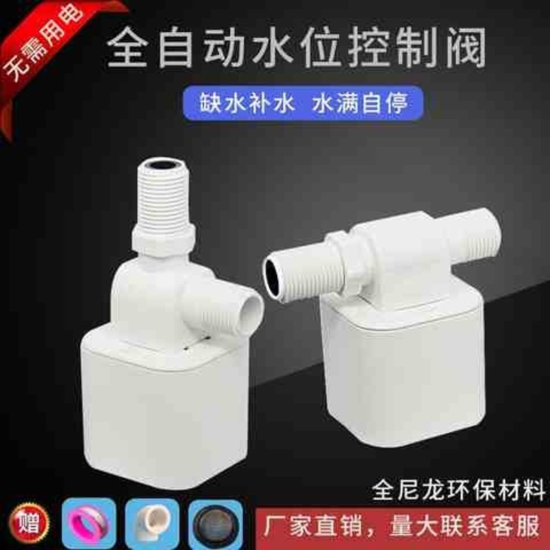 速发水塔水池水箱浮球阀自动器位控制水大水量水满自停阀液位水位