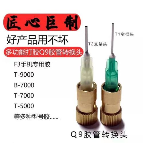 速发PP结构P A10结构胶手机屏幕边框胶 X I胶11支架返修胶