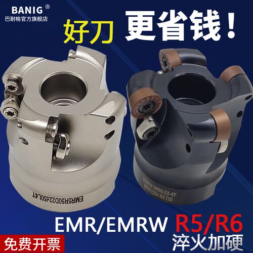 速发铣刀盘数控6R6加硬黑色圆刀片1204加工中心R8开粗R5圆鼻50R6
