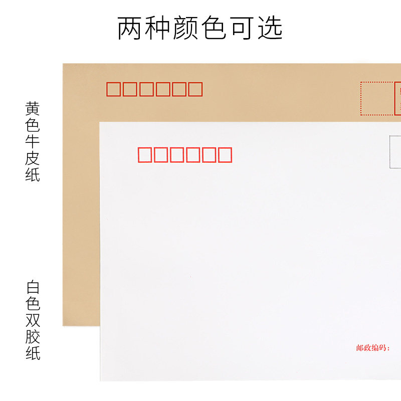 速发200个牛皮纸信封邮局标准可邮寄信封袋黄色增值税发票专用白