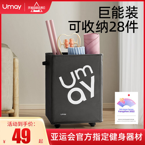 速发瑜伽垫收纳筐家衣夹缝脏用篮哑铃羽体育健身器材收纳置物架