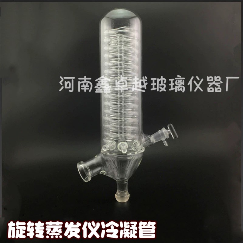 速发2L/5L旋转蒸发仪-冷凝管器上海旋蒸形器210-510蛇R冷凝管
