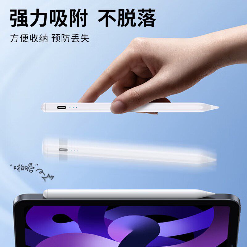 现货2023触屏电容笔平板通适用替J代笔办公画画磁吸触控笔