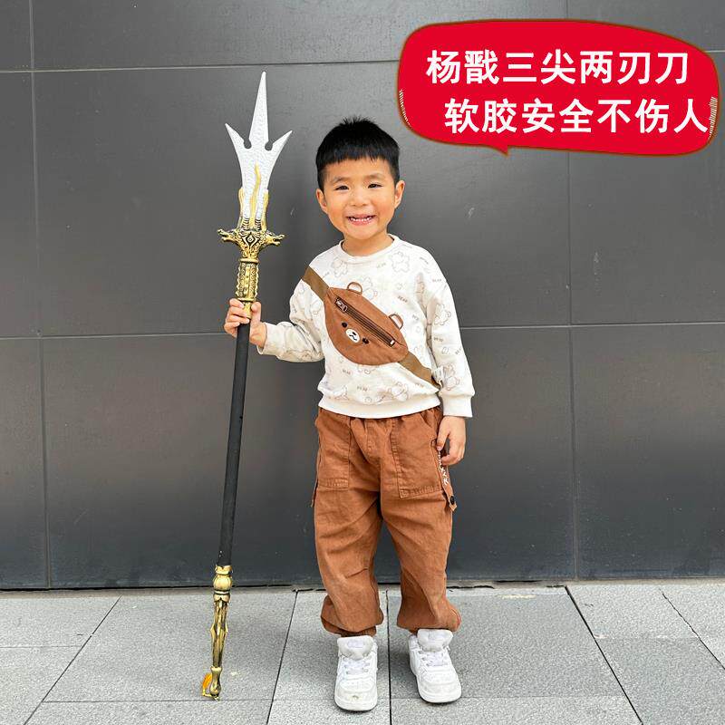 速发西游记二郎神杨戬三尖两刃刀儿童软胶兵器幼儿园演出道具礼物