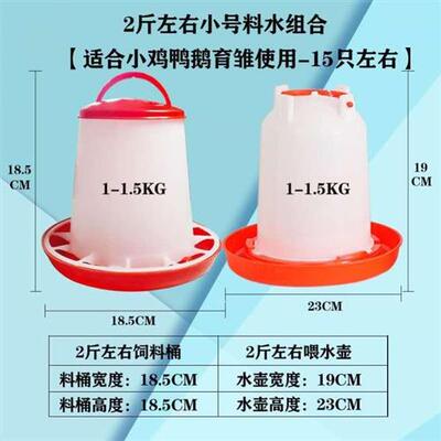 速发鸡料桶大料桶鸡水壶鸡食槽雏鸡饮水桶鸭鹅喂水器喂食器饲料桶