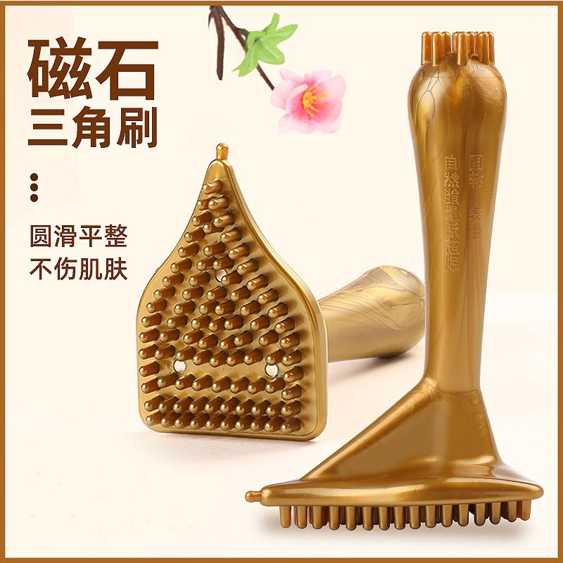 速发经络刷全身通用三角按摩磁石五行养生经络疏通仪器院