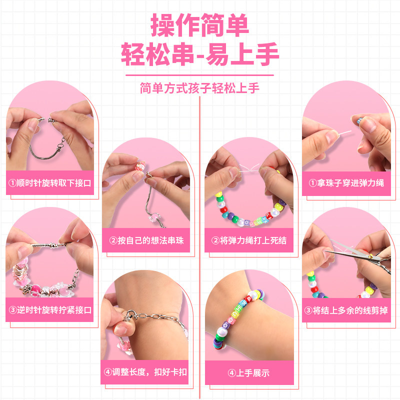 速发儿童手链串珠手工材料孩穿珠子首饰盒套装玩具童项链礼盒6