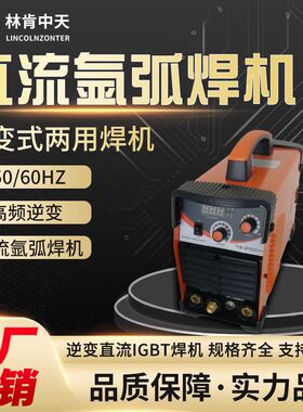 速发TIG-o502s管逆变不锈钢220用小用氩弧两型电