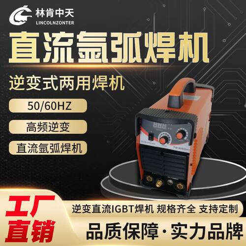 速发TIG-o502s管逆变不锈钢220用小用氩弧两型电