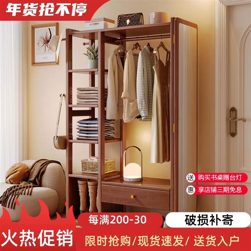 速发实木挂衣架落地卧家衣帽架穿衣镜一体简约置用多功能衣服室物
