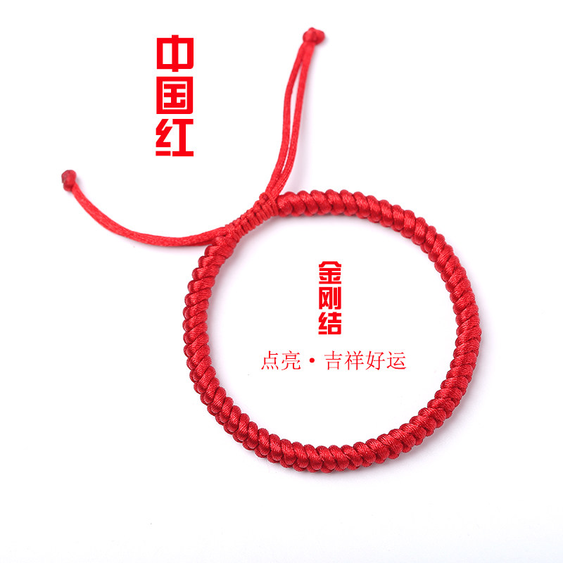 现货金刚结手绳肖战同款红绳手链男女士手工N编织情侣款命年平安