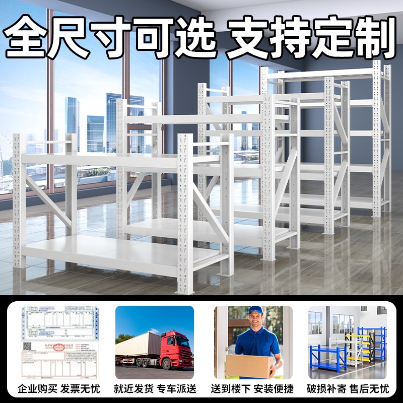 速发仓储货架15仓库重型铁架子多层置物架家用地下室储物架18米