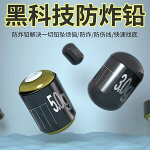 速发防炸双座快速铅卷可调克成铅皮芯度品竞技刻度大物铅跑铅铅坠