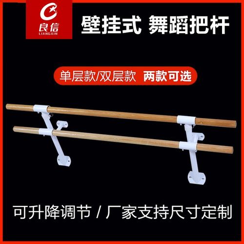 速发业挂式舞蹈把杆家用升降单双层落地固定舞蹈专壁教室杆功练压