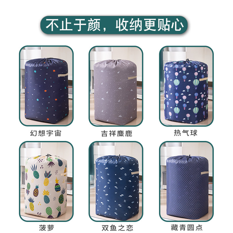 速发搬家打包束口抽绳棉被子收纳袋大容量装衣物整理袋家用衣服
