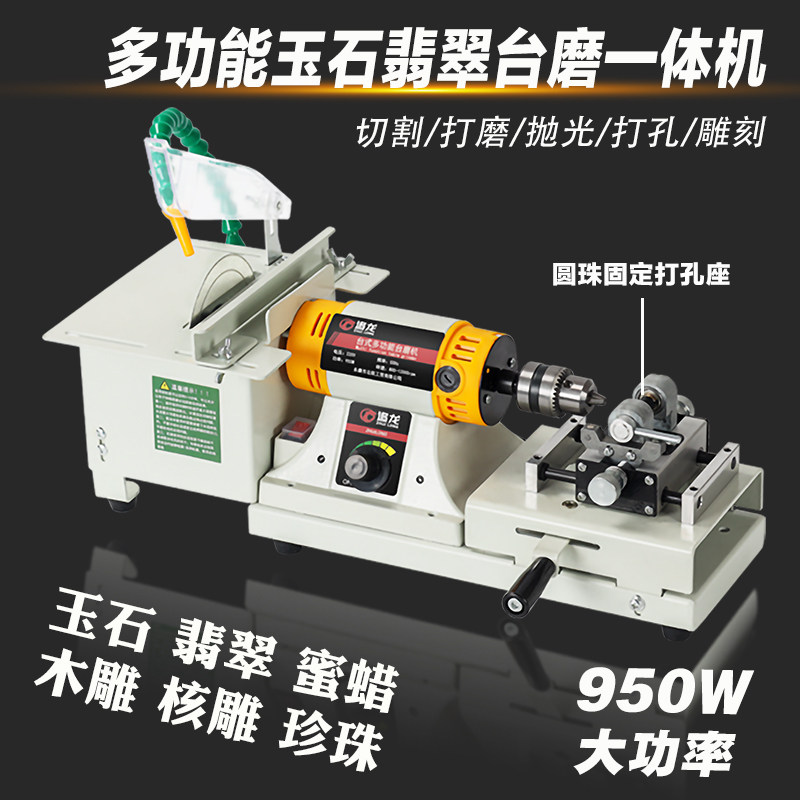 速发50瓦多功雕玉石翠翡玛瑙打磨抛光机家用小型切割打孔能刻台磨