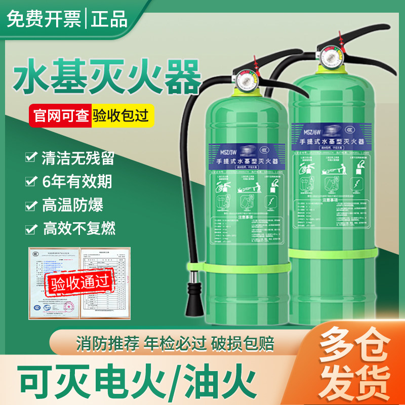 速发环保升水基灭火L4kg车载商铺用店用家器推车2用L6LL泡沫型,汽车用品/电子/清洗/改装,车用灭火器,淘宝优惠券,粉丝福利购,淘宝优惠卷
